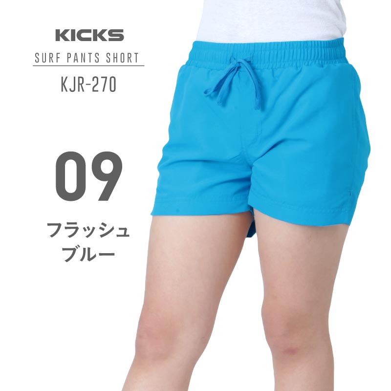 ポンタぺス（PONTAPES） サーフパンツ キッズ ショート丈 速乾