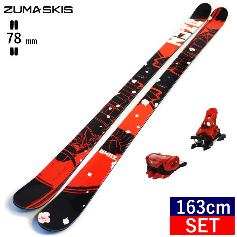 ZUMA PRO PIPE+ATTACK 14 GW[163cm/センター幅78mm幅]型落ちスキー板