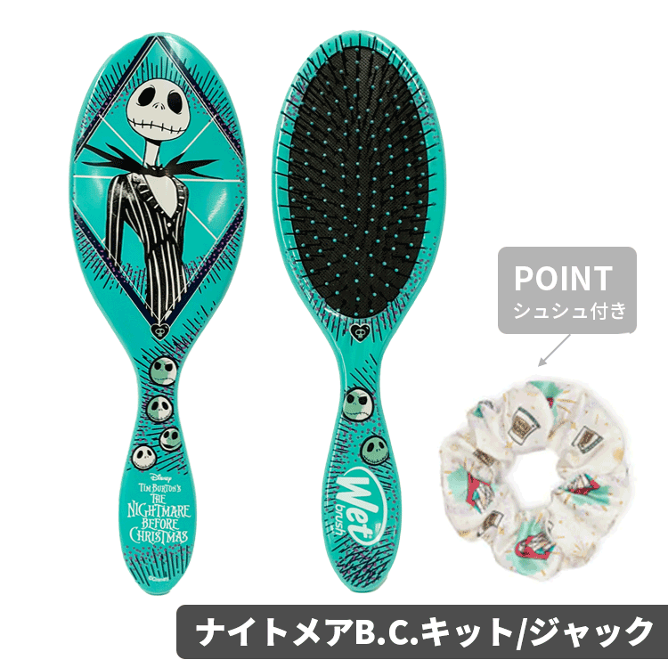 WetBrush（ウェットブラシ） オリジナルディタングラー各種 選べる