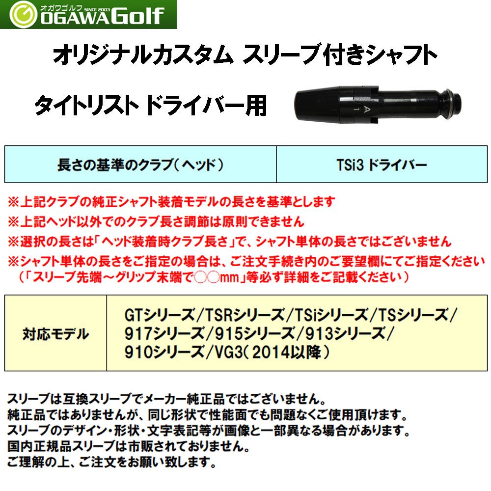 三菱（MITSUBISHI） 三菱ケミカル ディアマナ WB タイトリスト用