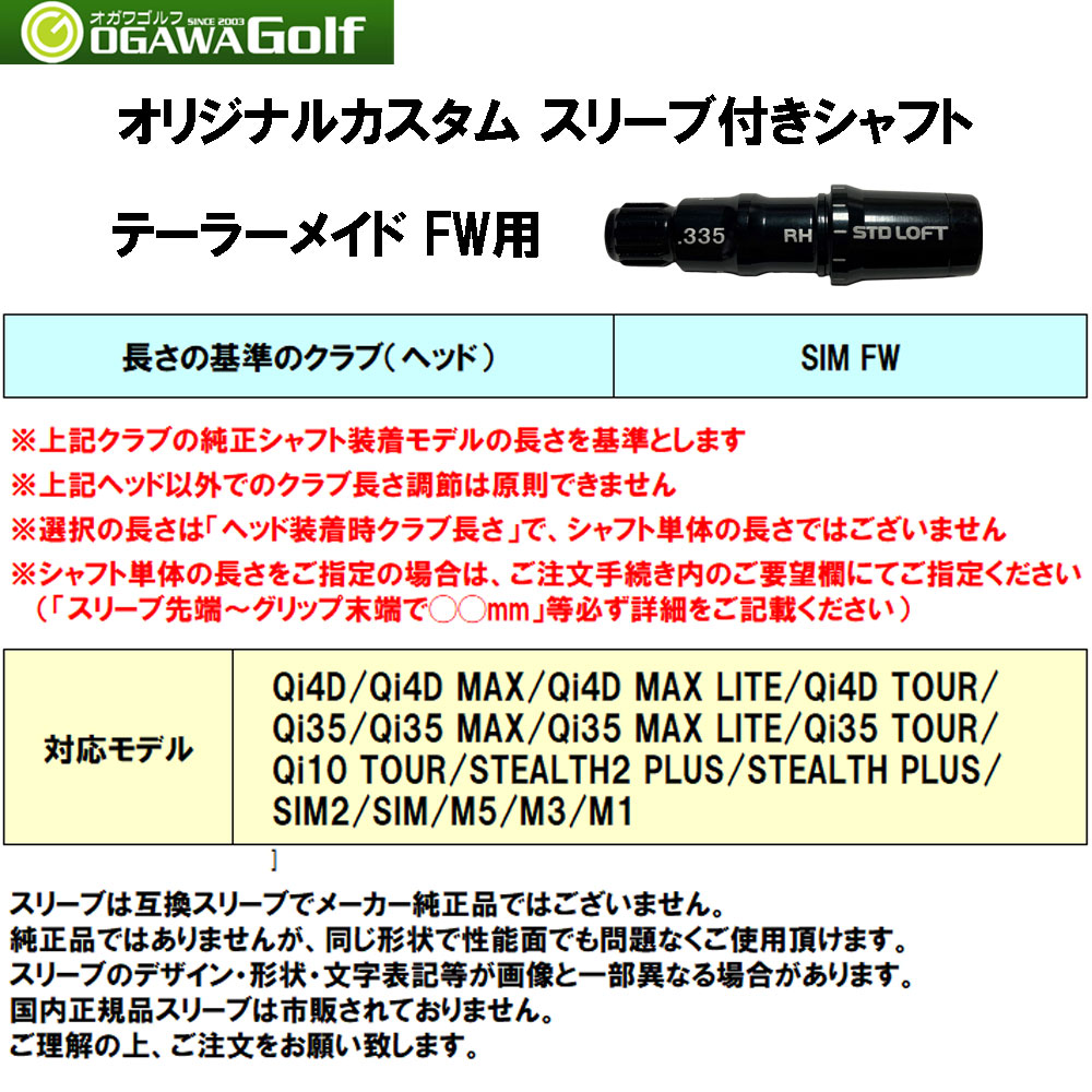 フジクラシャフト FW用 フジクラ 日本仕様 VENTUS TR RED