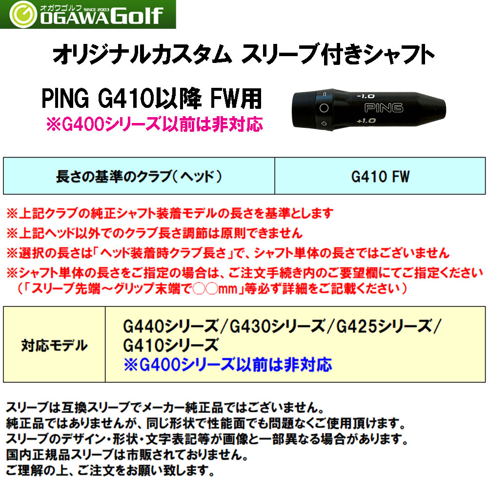 FW用 USTマミヤ ジ・アッタス V2 ピン G410以降 フェアウェイウッド用