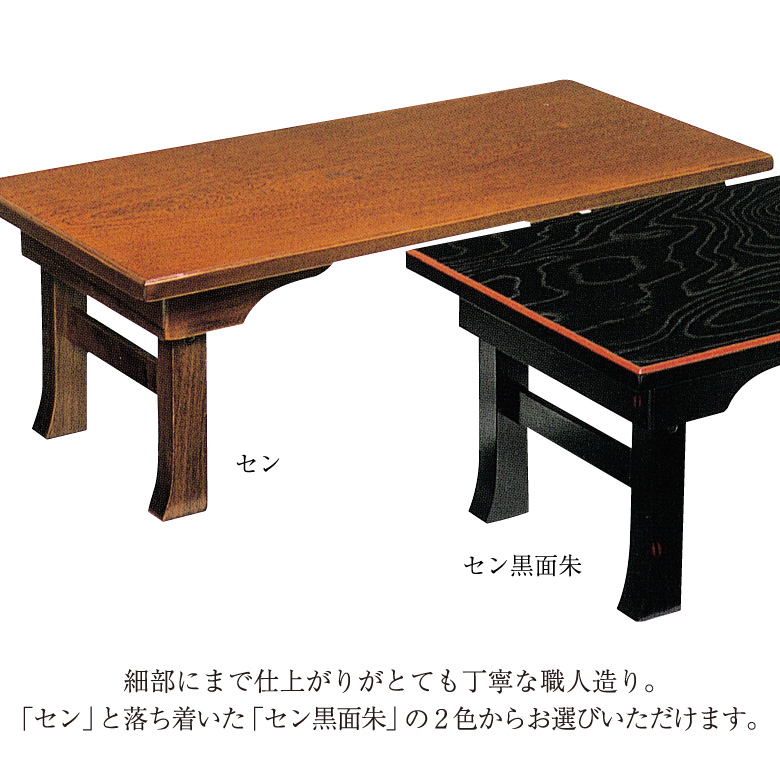 座卓 折れ脚座卓 折りたたみ 二月堂 ローテーブル 幅90×45cm