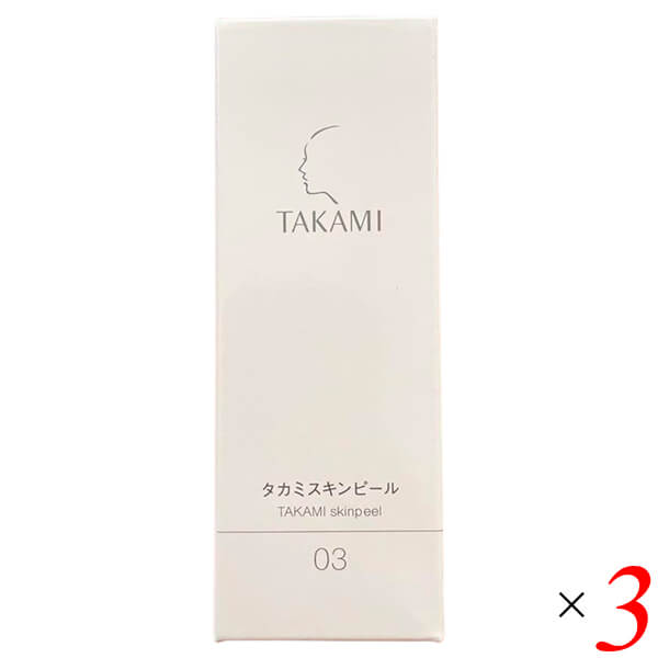 TAKAMI タカミスキンピール 30mL 3本セット 角質 毛穴 敏感肌 透明感