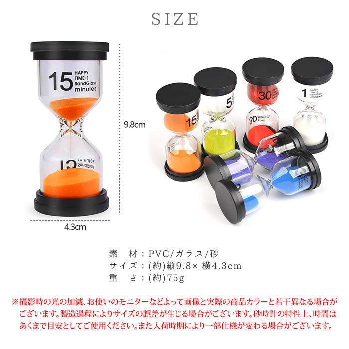 砂時計 6個セットインテリアタイマー 砂タイマー カラフルな砂時計 6個