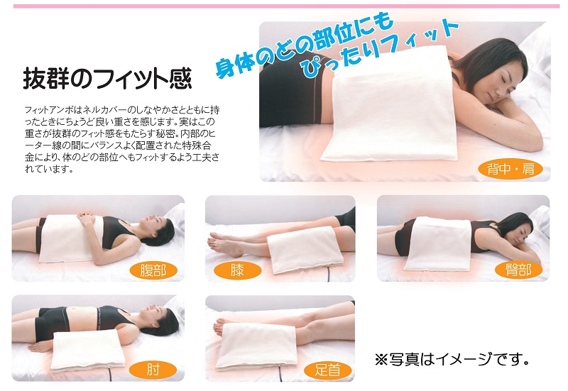 フィットアンポFA-2 タイマーなし 丸央産業 遠赤放射 セラミック