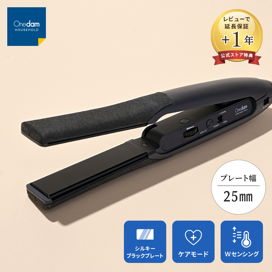 Onedam ヘアアイロン ワンダム 一般用 ストレート カール 水蒸気爆発