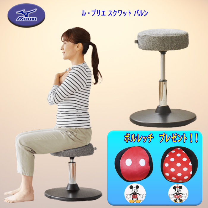 MIZUNO（ミズノ） mizunoル ル・プリエスクワットバルン 椅子