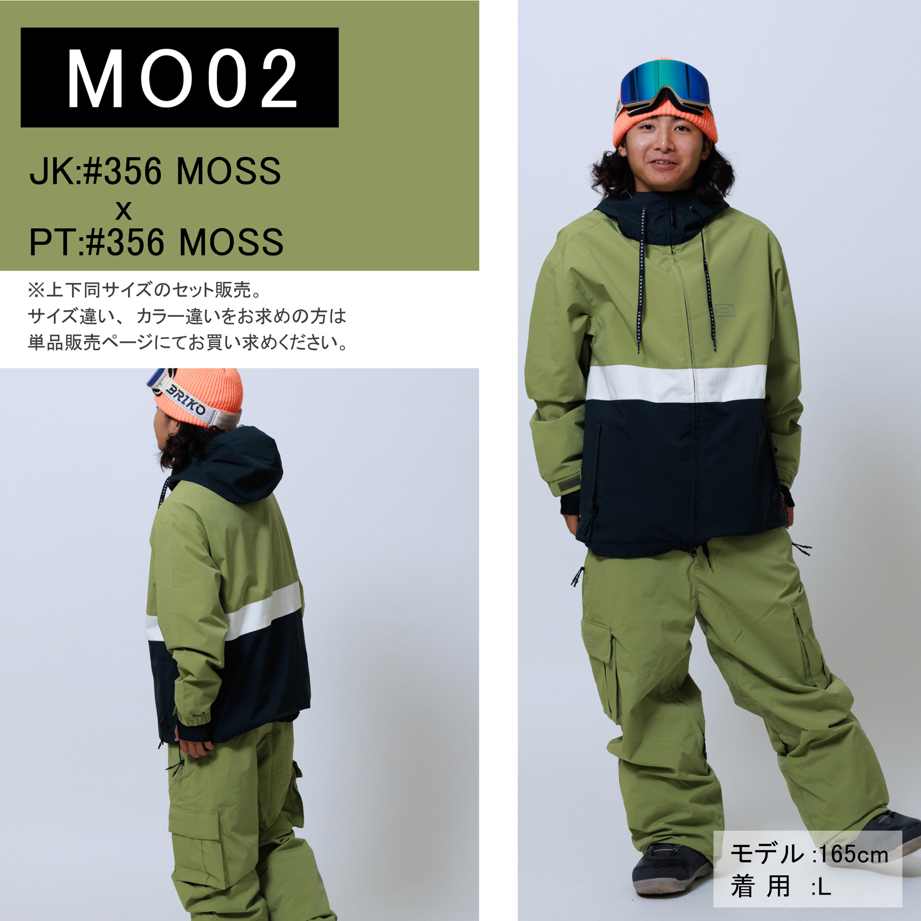 JACKFROST13 スノボウェア クラシック スノーボード ウェア 上下セット