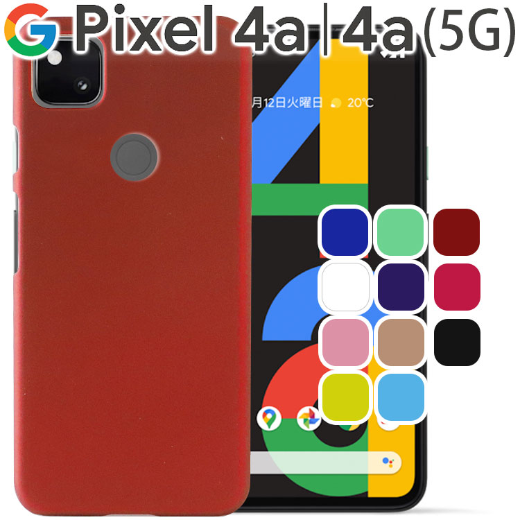 Google Pixel 4a ケース pixel4a(5g) スマホケース 保護カバー 4a(5G