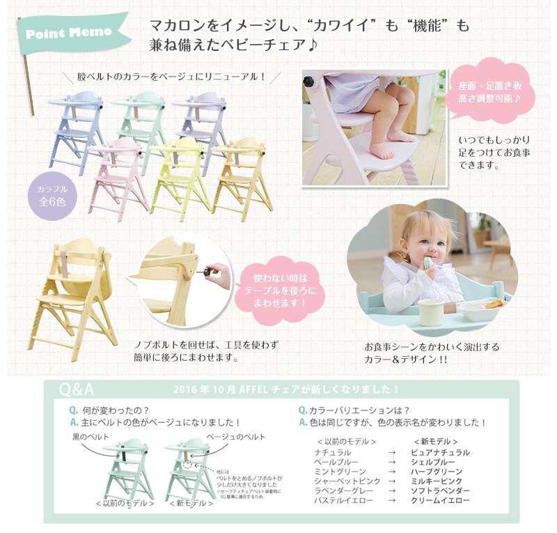 大和屋 アッフルチェア ミルキーピンク テーブル付 AFFEL （木製