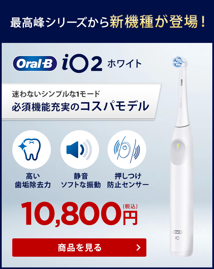 オーラルB 電動歯ブラシ ブラウン 公式ストア iO4 クワイトホワイト