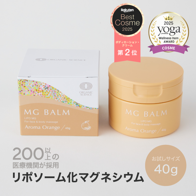 マグネシウムバーム マグバーム 3個 マグネシウムオイル マグネシウム