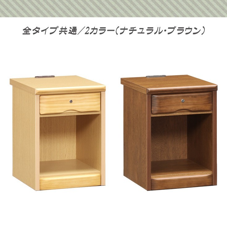 ナイトテーブル サイドテーブル 幅36cm コンセント付き 寝室 ベッド