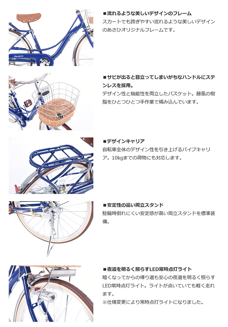 あさひ（asahi） 2/27-3/1はボーナスストア+5％「あさひ」フェリーク