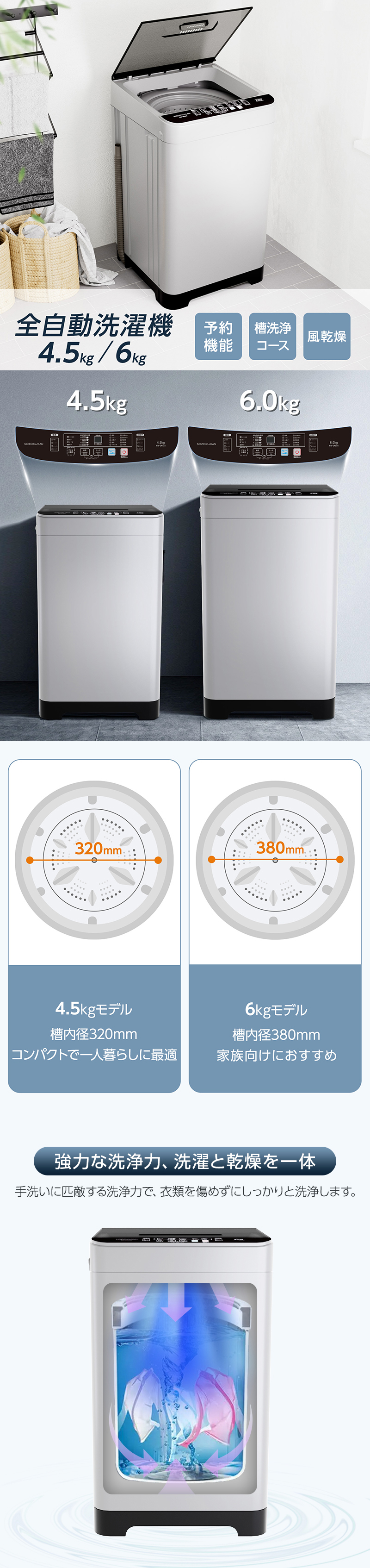 洗濯機 縦型 4.5kg 6kg 全自動洗濯機 小型 縦型洗濯機 一人暮らし 小型
