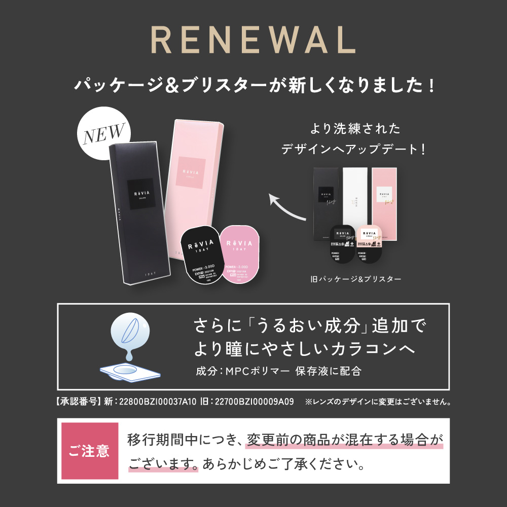 ReVIA 今なら！ 2箱購入で＋1箱無料 カラコン ワンデー 30枚 1day