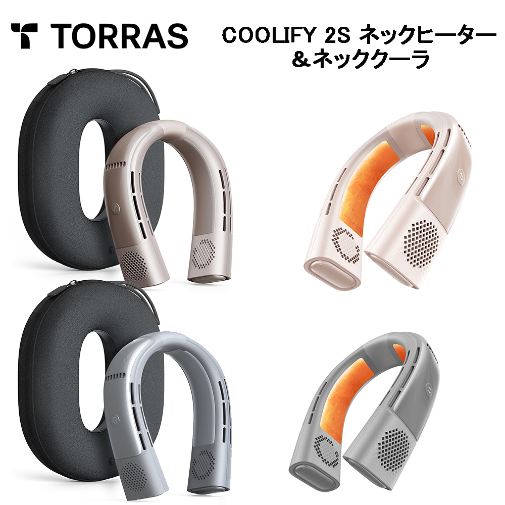 Torras COOLIFY 2S ネックヒーター＆クーラー 冬夏兼用首掛けファン 冬