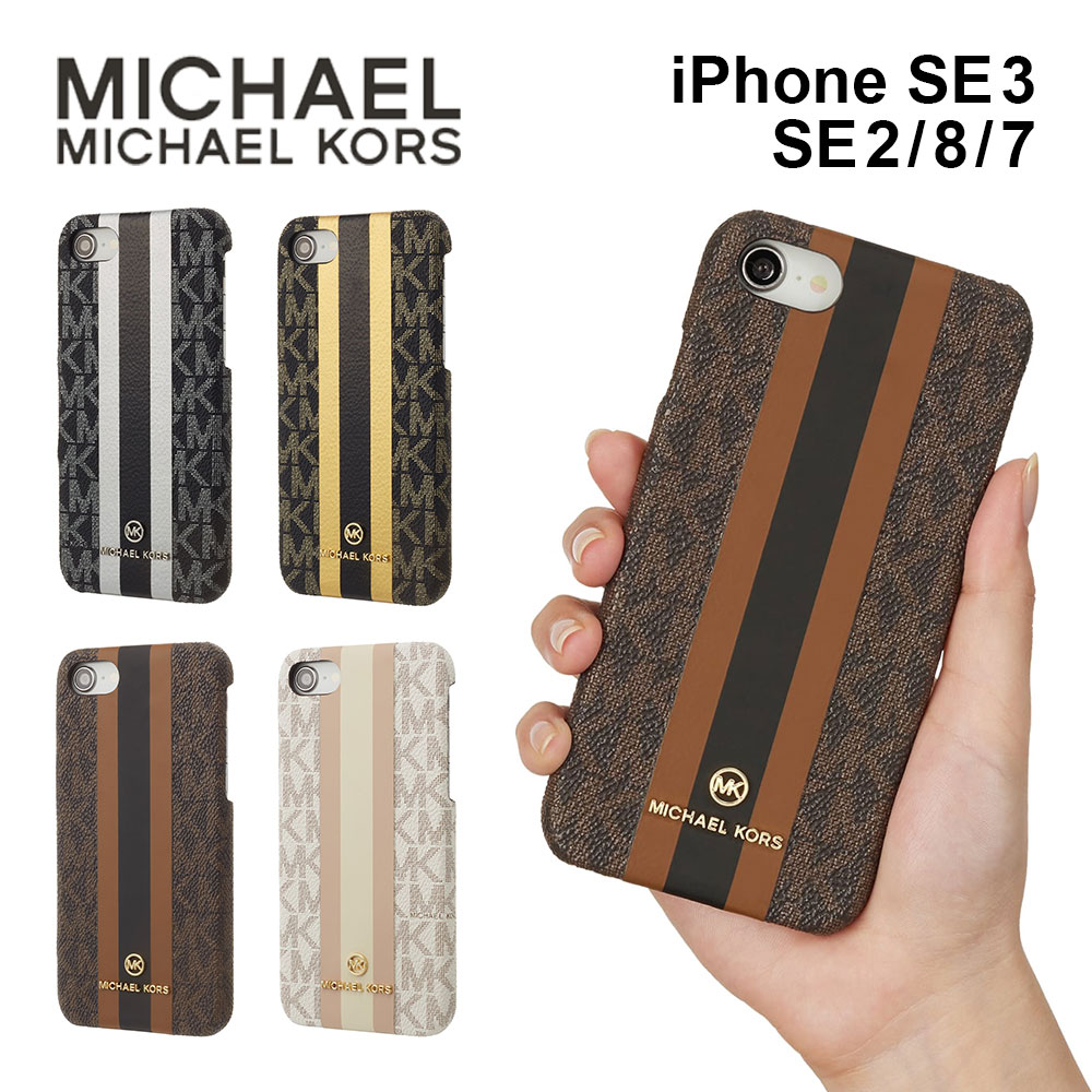 MICHAEL KORS（マイケルコース） iPhoneSE3 第3世代 SE2 第2世代 8 7