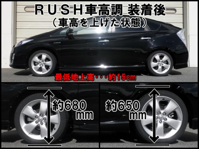 RUSH ラッシュ COMFORT CLASS ダンパー 車高調キット トヨタ プリウス