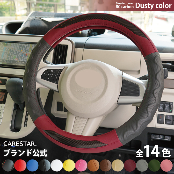 z-style ハンドルカバー ボルドー RCカーボン Sサイズ D型 O型