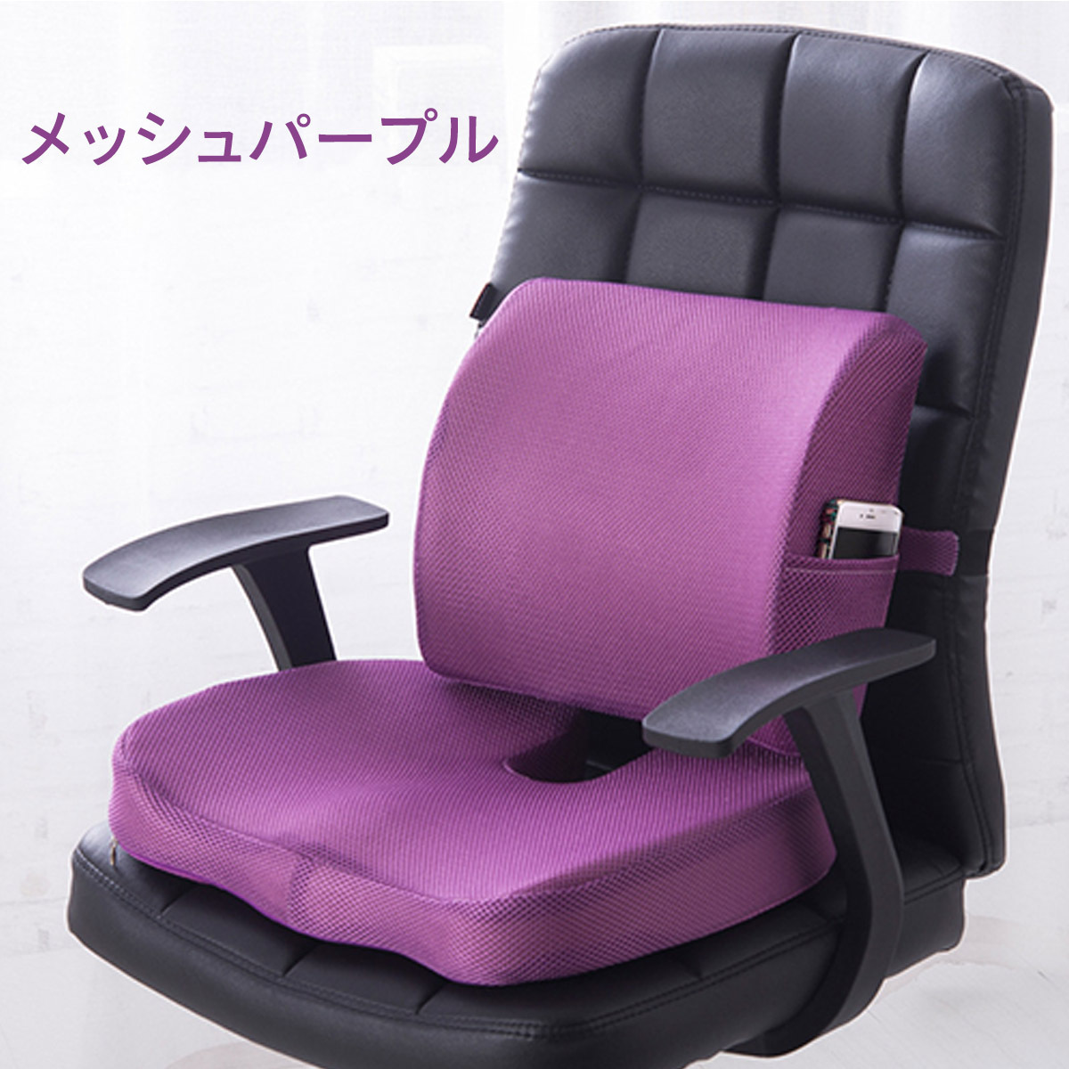 骨盤、姿勢矯正クッション、チェア（色：パープル系）｜矯正用品、補助