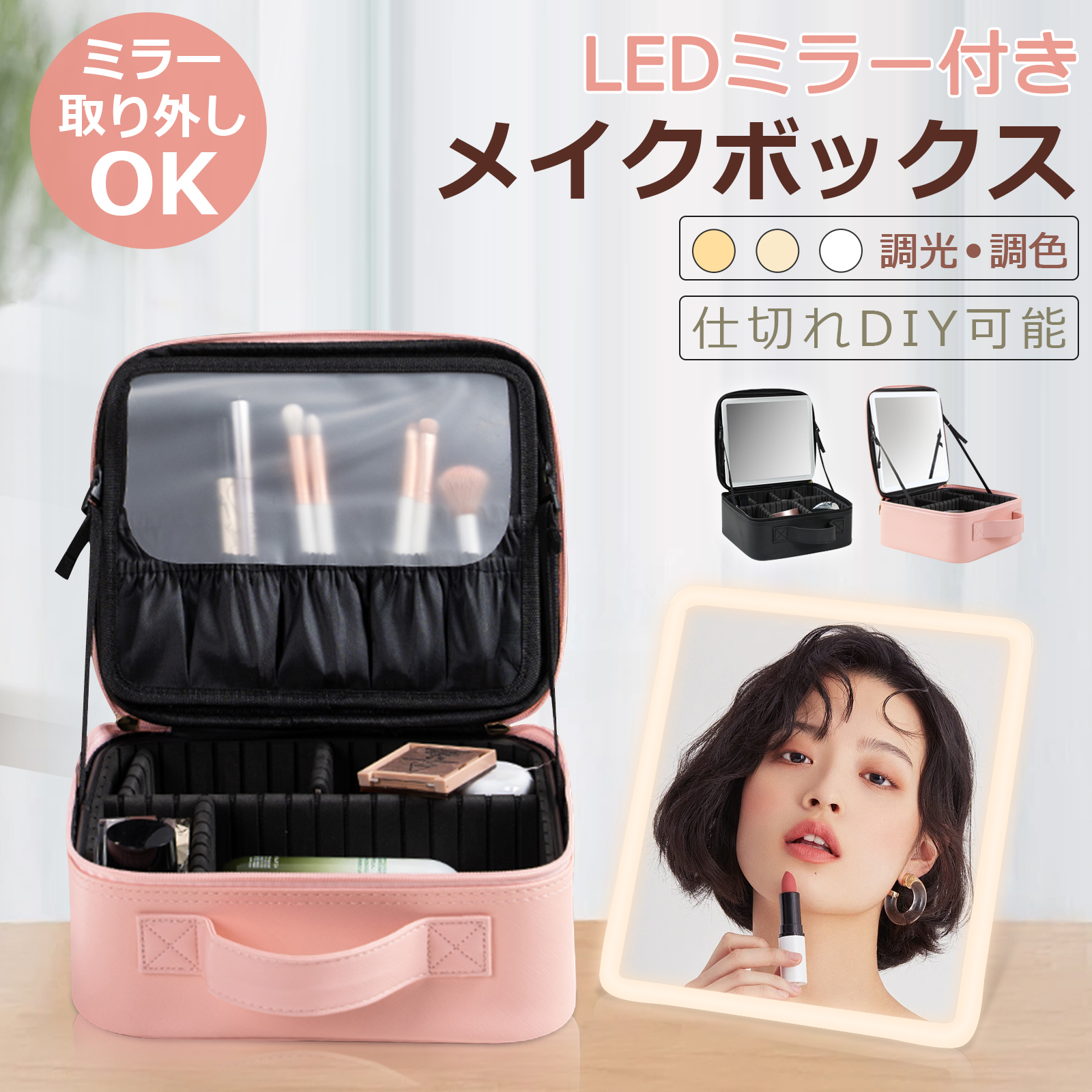 メイクボックス ミラー付き LED 大容量 レザー メイクブラシケース 調