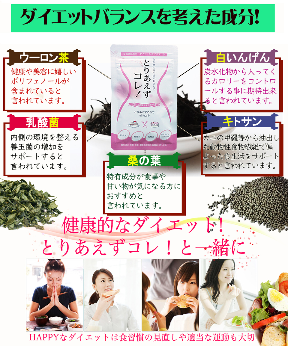 とりあえずコレ!お得3袋 カロリーカット ダイエット サプリメント