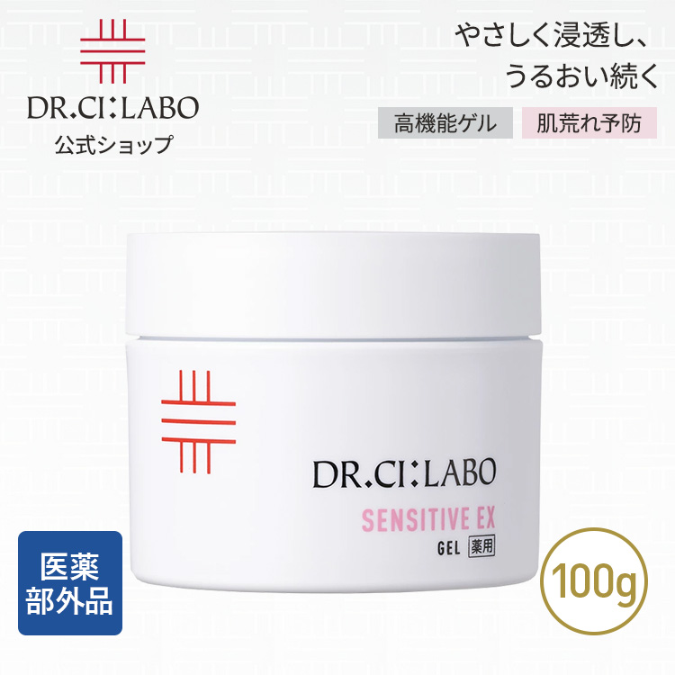 Dr.Ci：Labo（ドクターシーラボ） 薬用ゲルセンシティブEXRa 100g