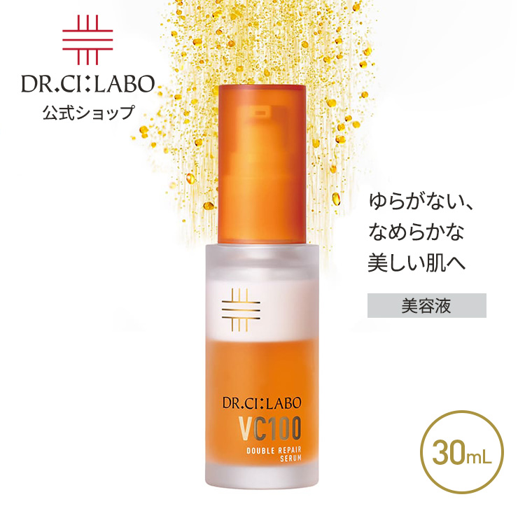 Dr.Ci：Labo（ドクターシーラボ） New VC100 ダブルリペアセラム 2個