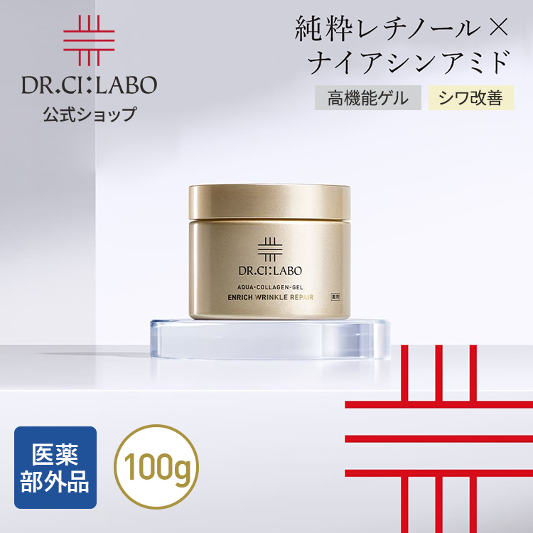 Dr.Ci：Labo（ドクターシーラボ） 【旧品】ドクターシーラボ 薬用