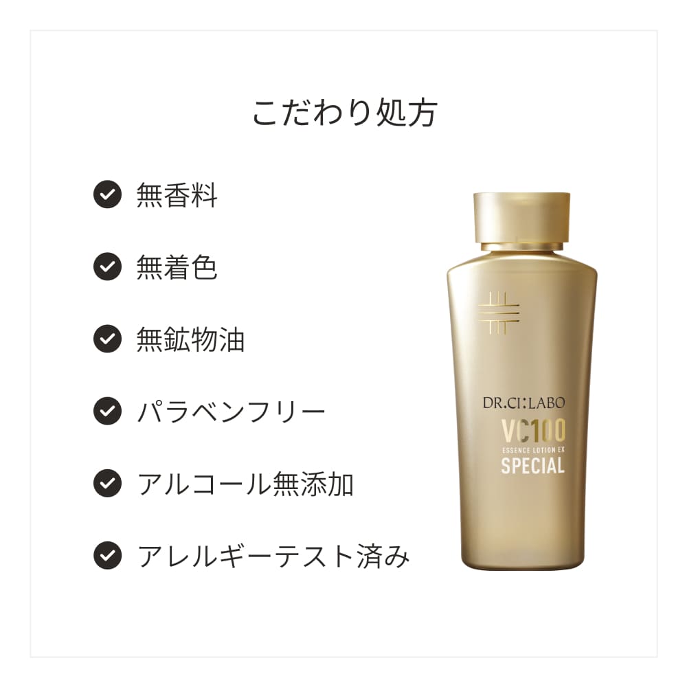 Dr.Ci：Labo（ドクターシーラボ） New VC100 エッセンスローション EX