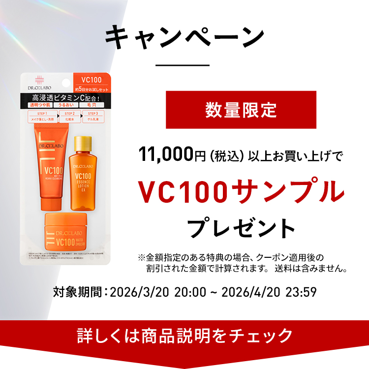 Dr.Ci：Labo（ドクターシーラボ） New VC100 ホットピール KEANA