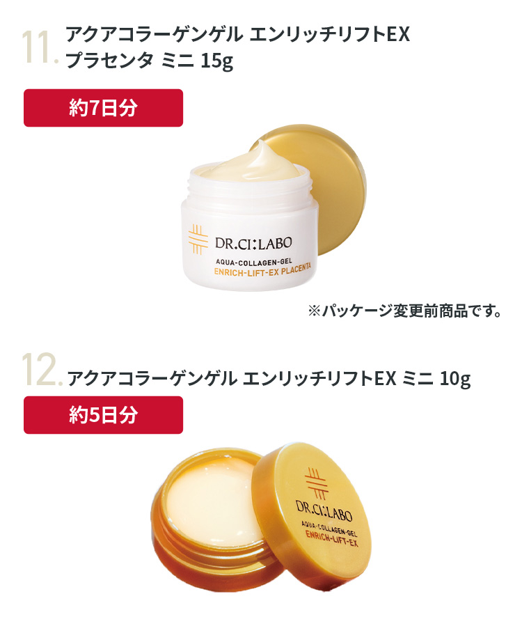Dr.Ci：Labo（ドクターシーラボ） NEW EC限定 アクアコラーゲンゲル