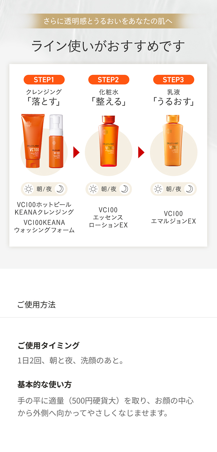 Dr.Ci：Labo（ドクターシーラボ） [EC限定]VCローション ポンプ+