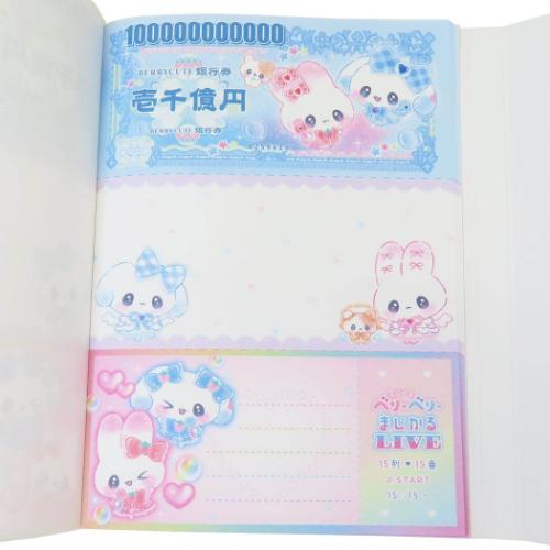 ダイカットカバー付きメモ まじかるベリーベリー メモ帳 カミオ