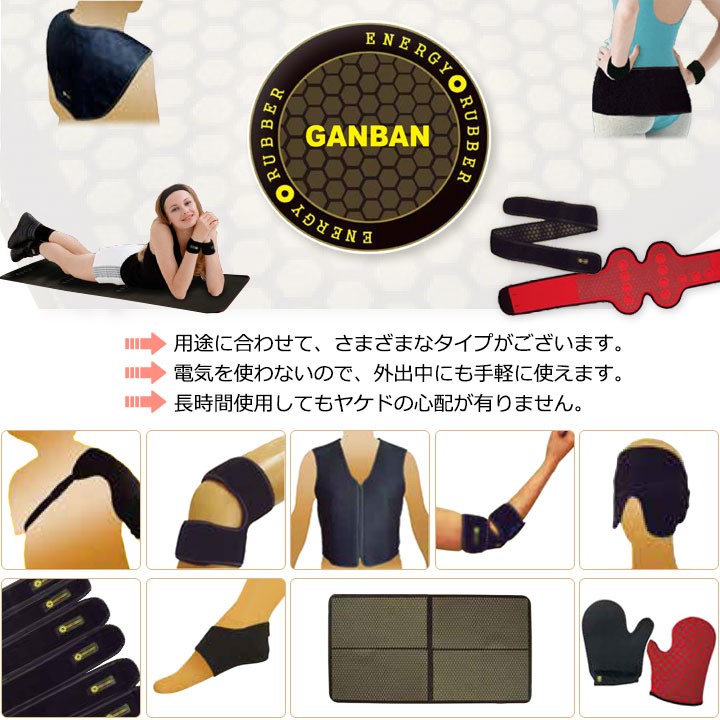 エナジーラバー 両肩サポートGB 超遠赤 株式会社コイノテックス