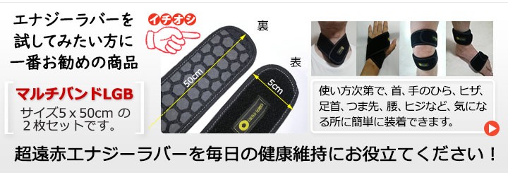 エナジーラバー 両肩サポートGB 超遠赤 株式会社コイノテックス