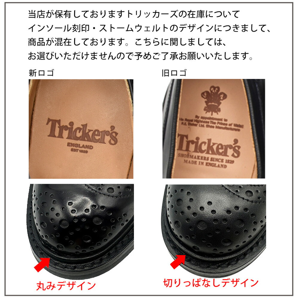 Tricker's（トリッカーズ） 【SALE】【並行輸入品】トリッカーズ