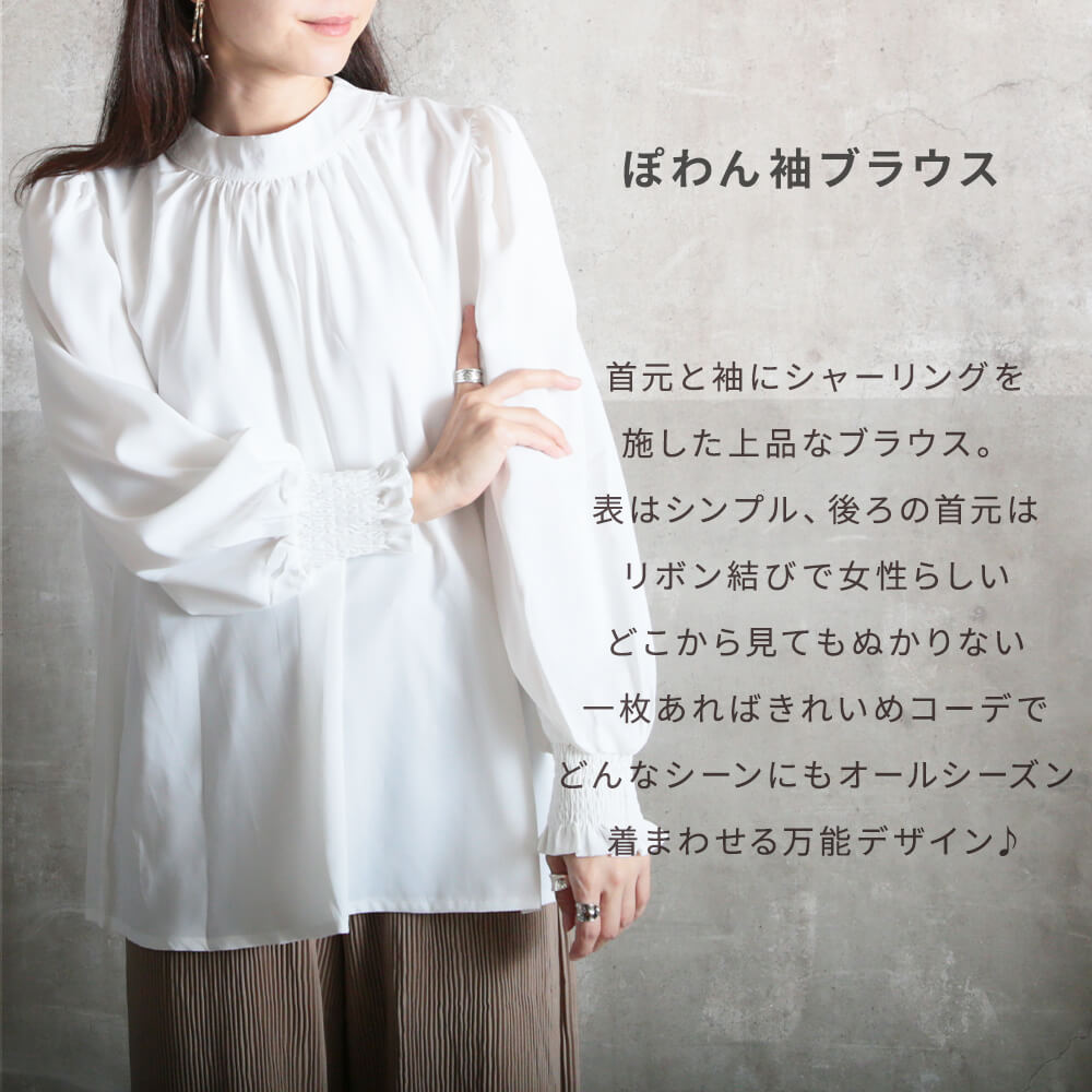 ブラウス パフスリーブ 長袖 レディース フォーマル ボウタイ リボン