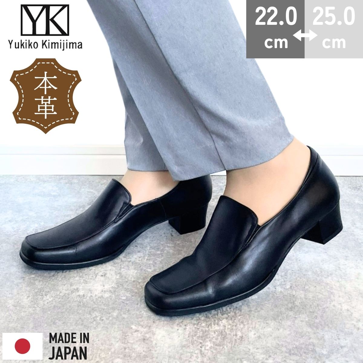 Yukiko Kimijima ユキコキミジマ パンプス 本革 天然皮革 日本製