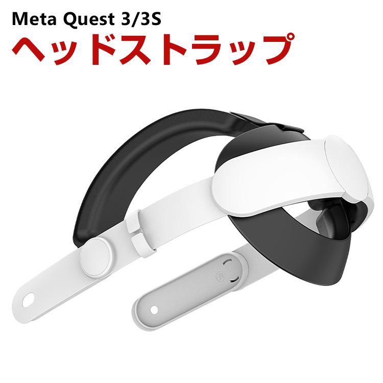 Meta Quest 3用のヘッドストラップ 3用のアクセサリー VRアクセサリー