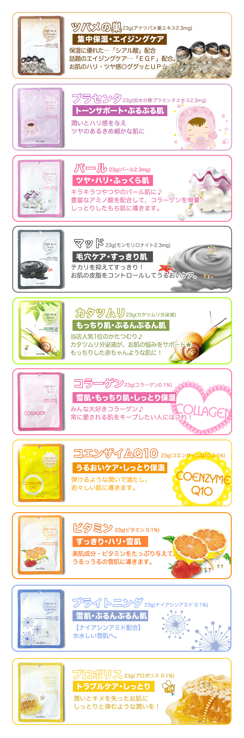 パック シートマスク ザキュア エッセンスマスク 【 選べる10種類 100