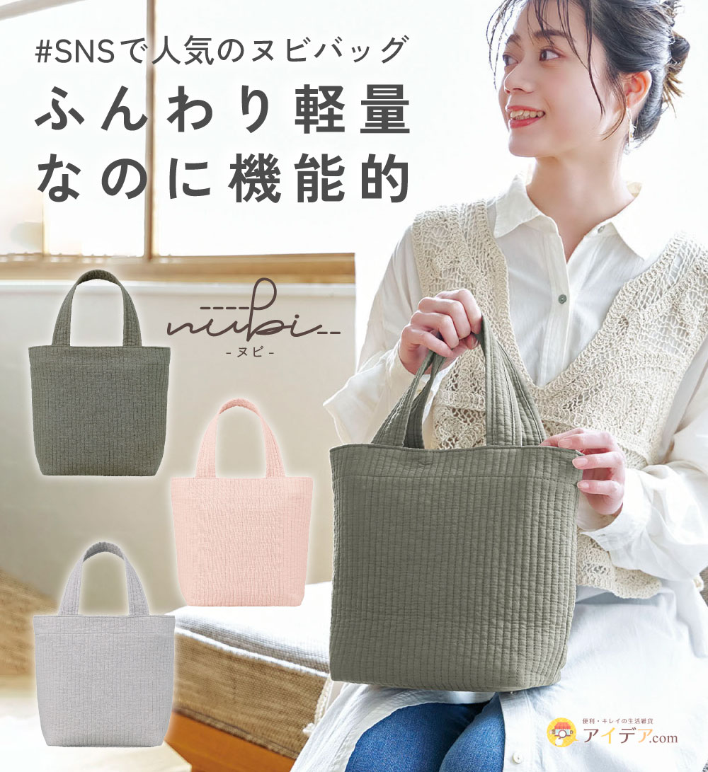 COGIT（コジット） マチ付き ヌビバッグ ヌビ バッグ トートバッグ