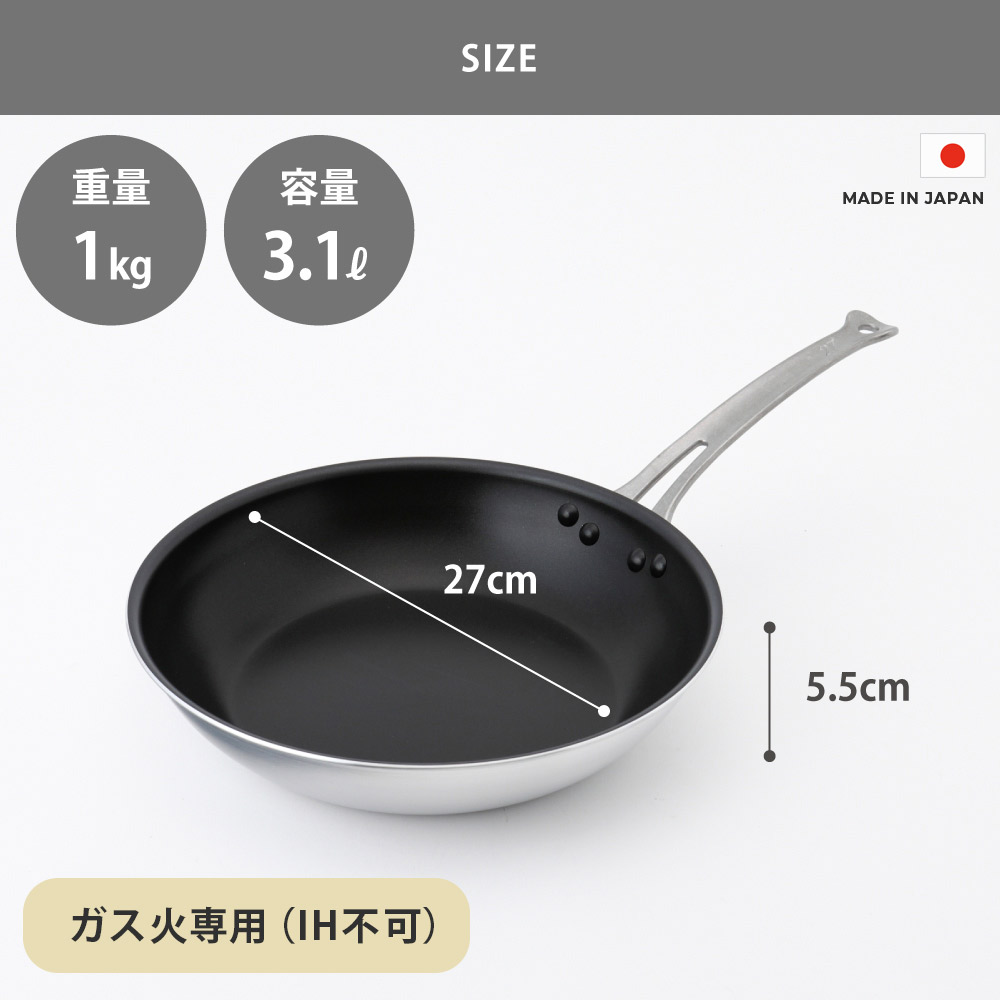 シルクフライパン 浅型 27cm ガス火専用 中尾アルミ製作所 N-164 中尾