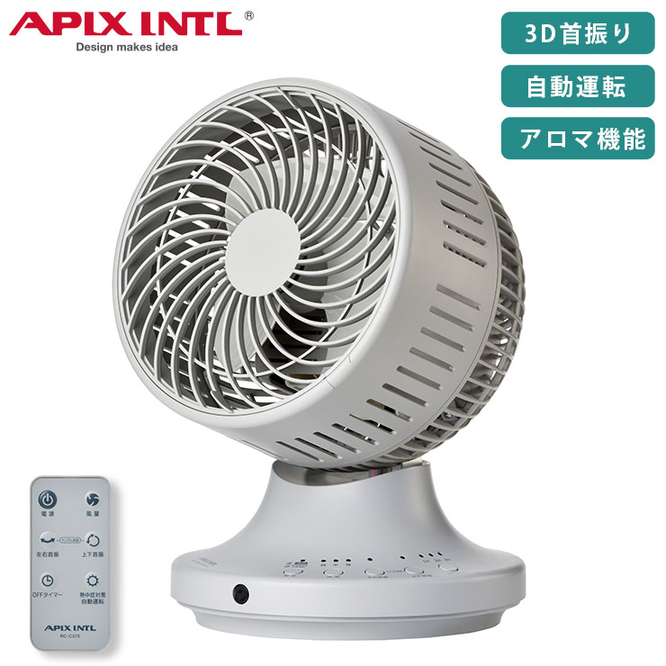 APIX INTERNATIONAL（アピックス インターナショナル） お掃除簡単