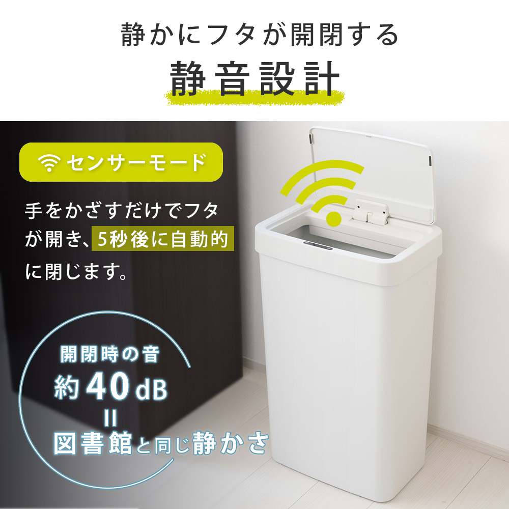 EKO（イーケーオー） ハナ センサービン 50L 電池 自動開閉 ゴミ箱