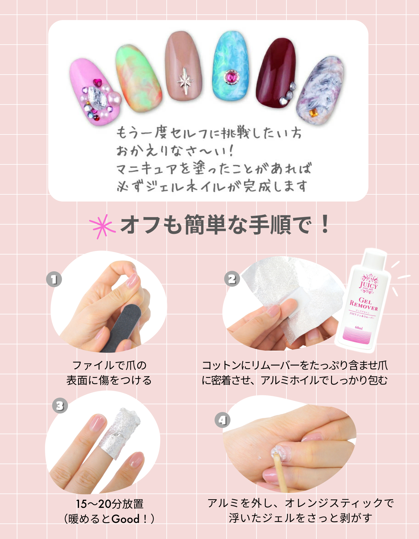 ジェルネイルキット 超簡単ワンステップジェルとハイパワーLEDライトの