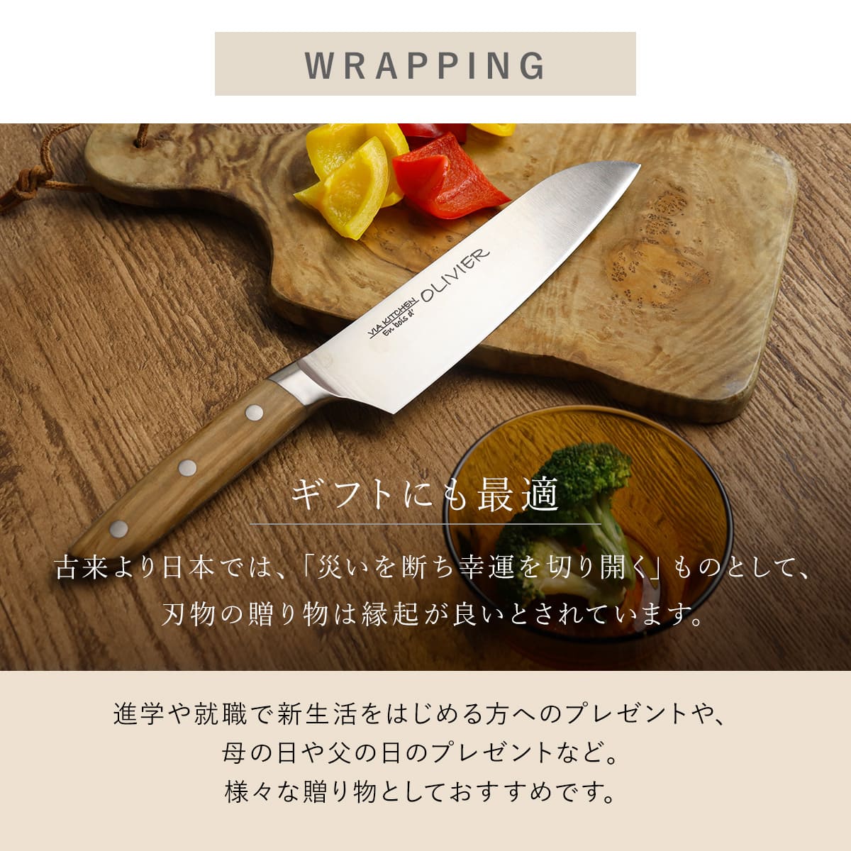 包丁 三徳包丁 刃渡り17cm 木柄 日本製 バイアキッチン OLIVIER （ 17