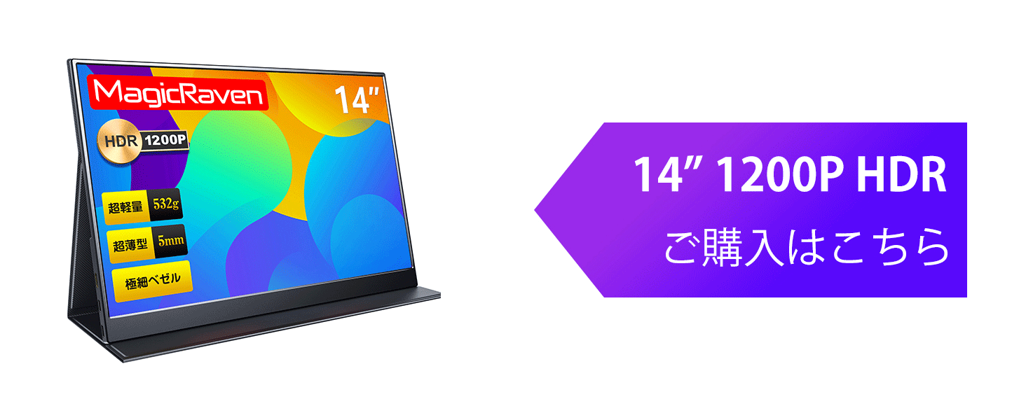 新品】デュアル モバイルモニター 15.6インチ FHD1080P 2画面モニター